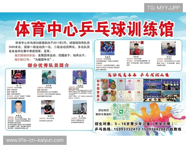 乒乓球俱乐部推动青少年体能训练与专项技术结合，青少年乒乓球训练计划